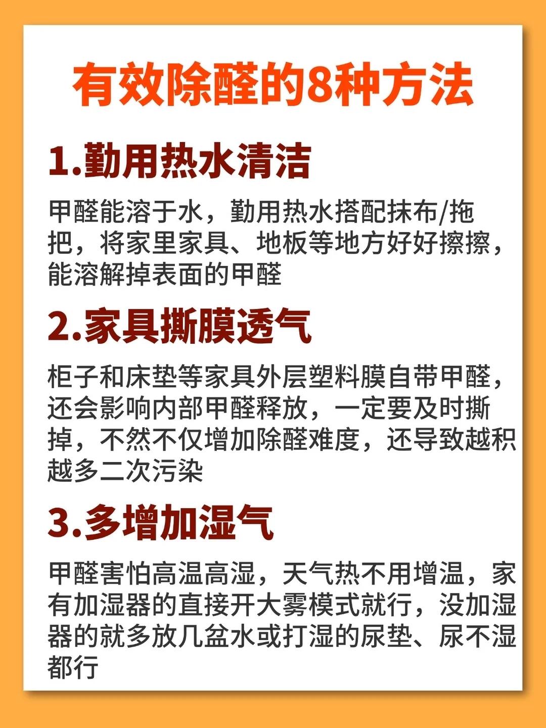 装修污染怎么除?甲醛、TVOC治理全攻略