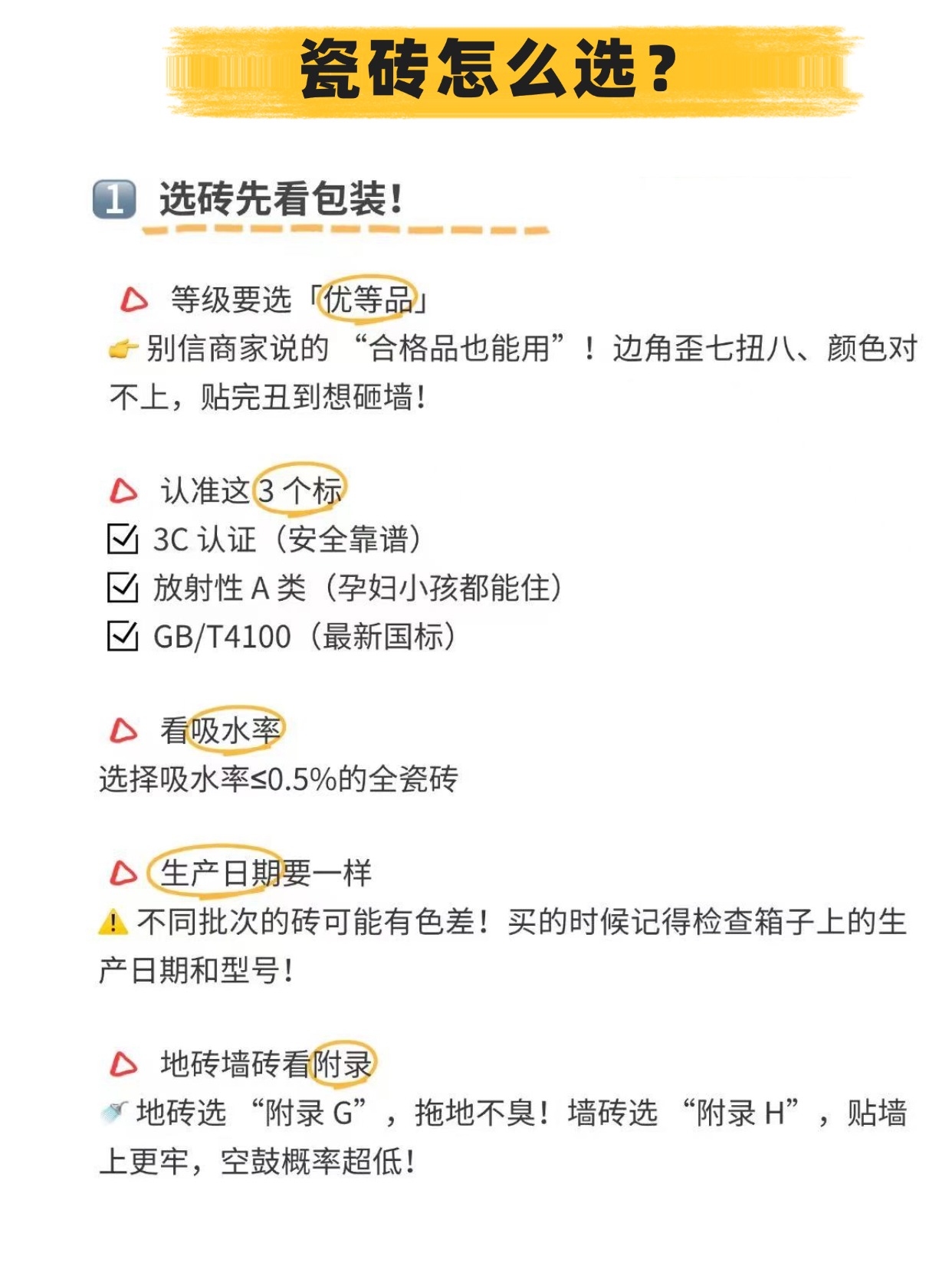 全屋收纳设计指南:瓷砖、地板、涂料怎么选